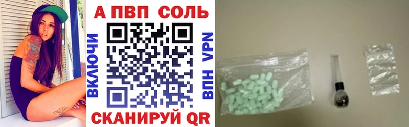А ПВП Соль  Карпинск 