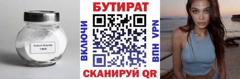 где продают наркотики  Карпинск  БУТИРАТ 99% 