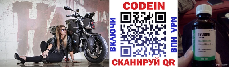 Кодеин напиток Lean (лин) hydra сайт Карпинск