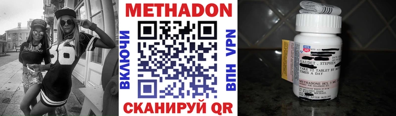 Метадон кристалл  дарнет шоп  Карпинск 